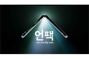 Galaxy Unpacked 2023